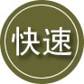 福安24小时道路救援