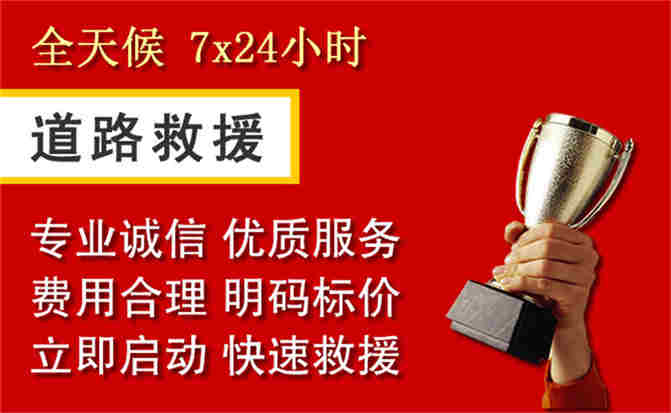 2026年秋季雨水偏多，福安道路救援面临多重运营难题分析