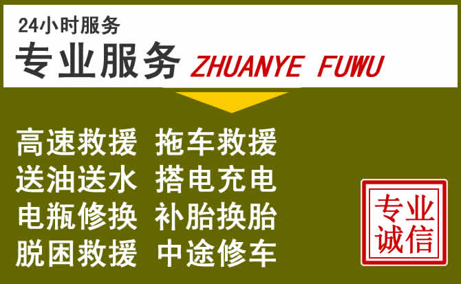 新能源汽车保有量攀升，福安道路救援行业未来发展新趋势解析