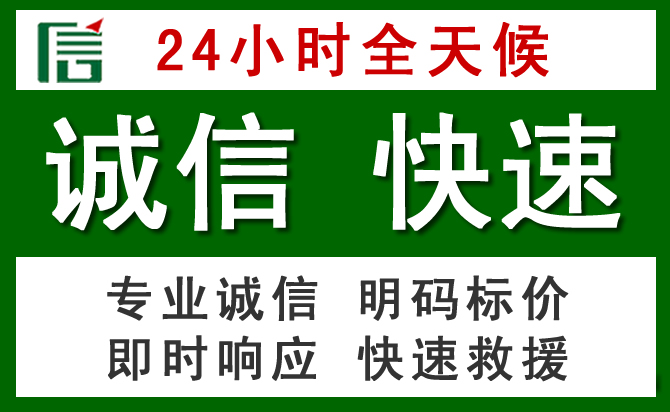 福安汽车救援